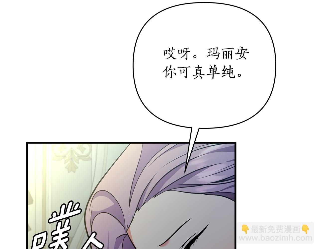 第47话 皇后的反击(1/4)-第48话