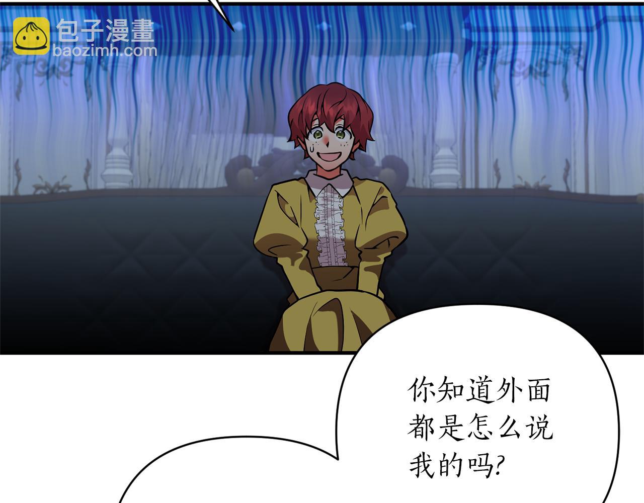 第47话 皇后的反击(1/4)-第48话