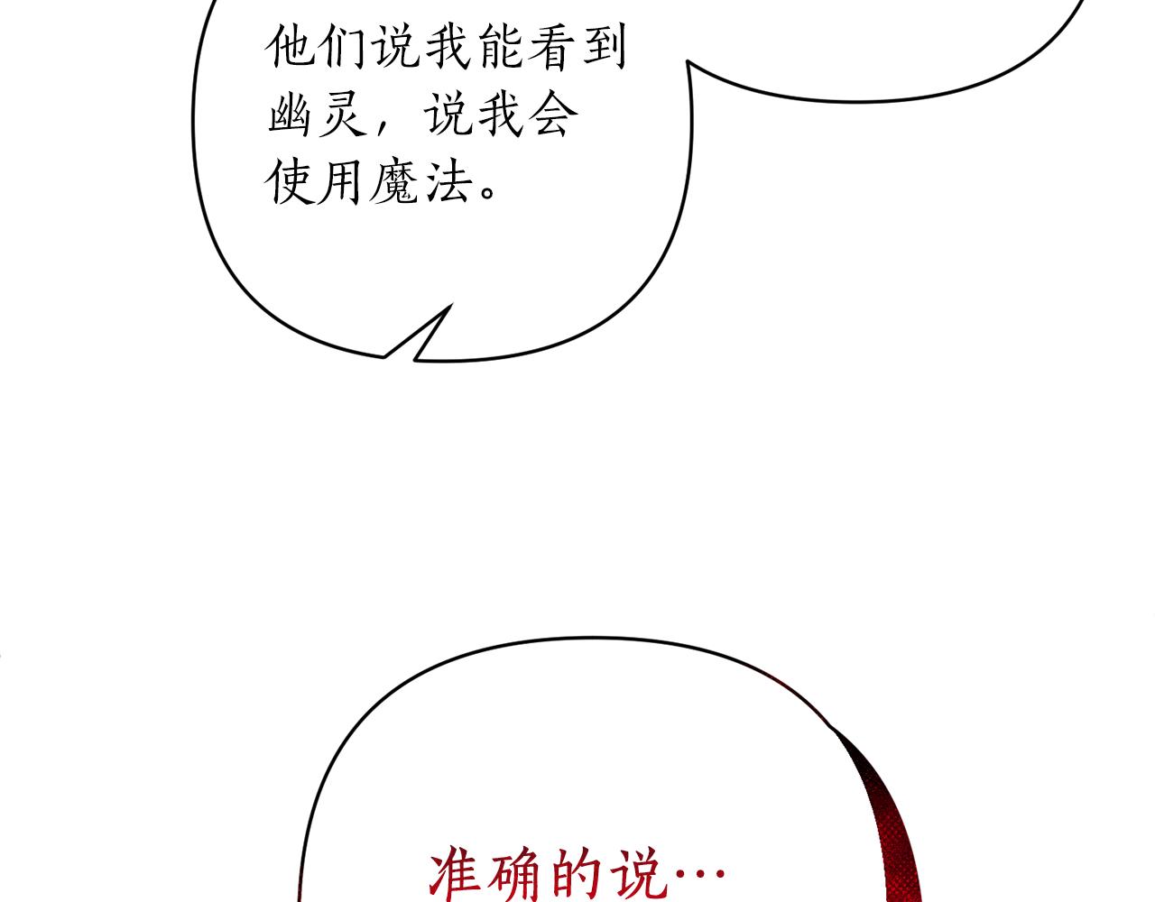 第47话 皇后的反击(1/4)-第48话