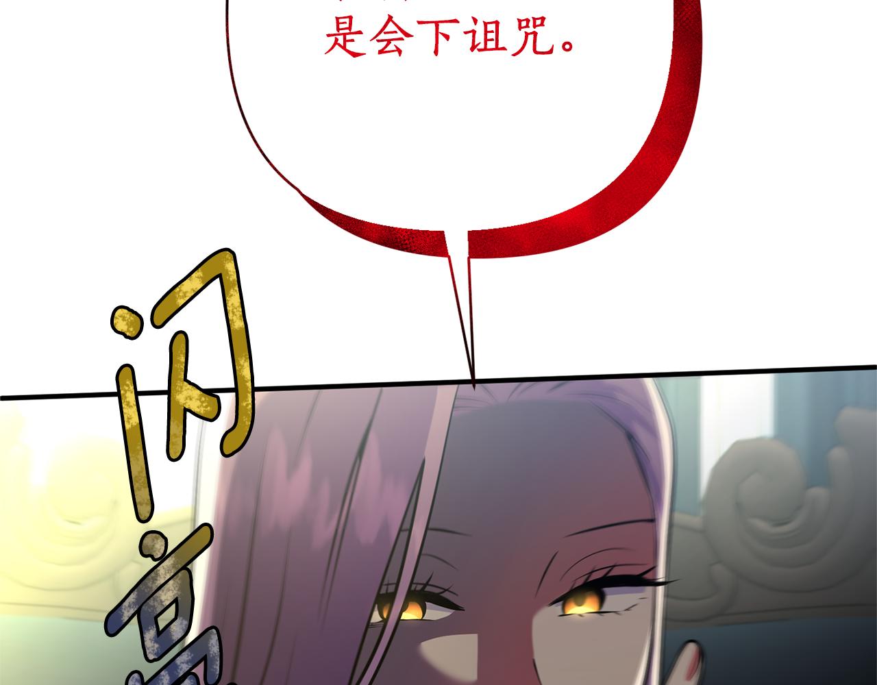 第47话 皇后的反击(1/4)-第48话