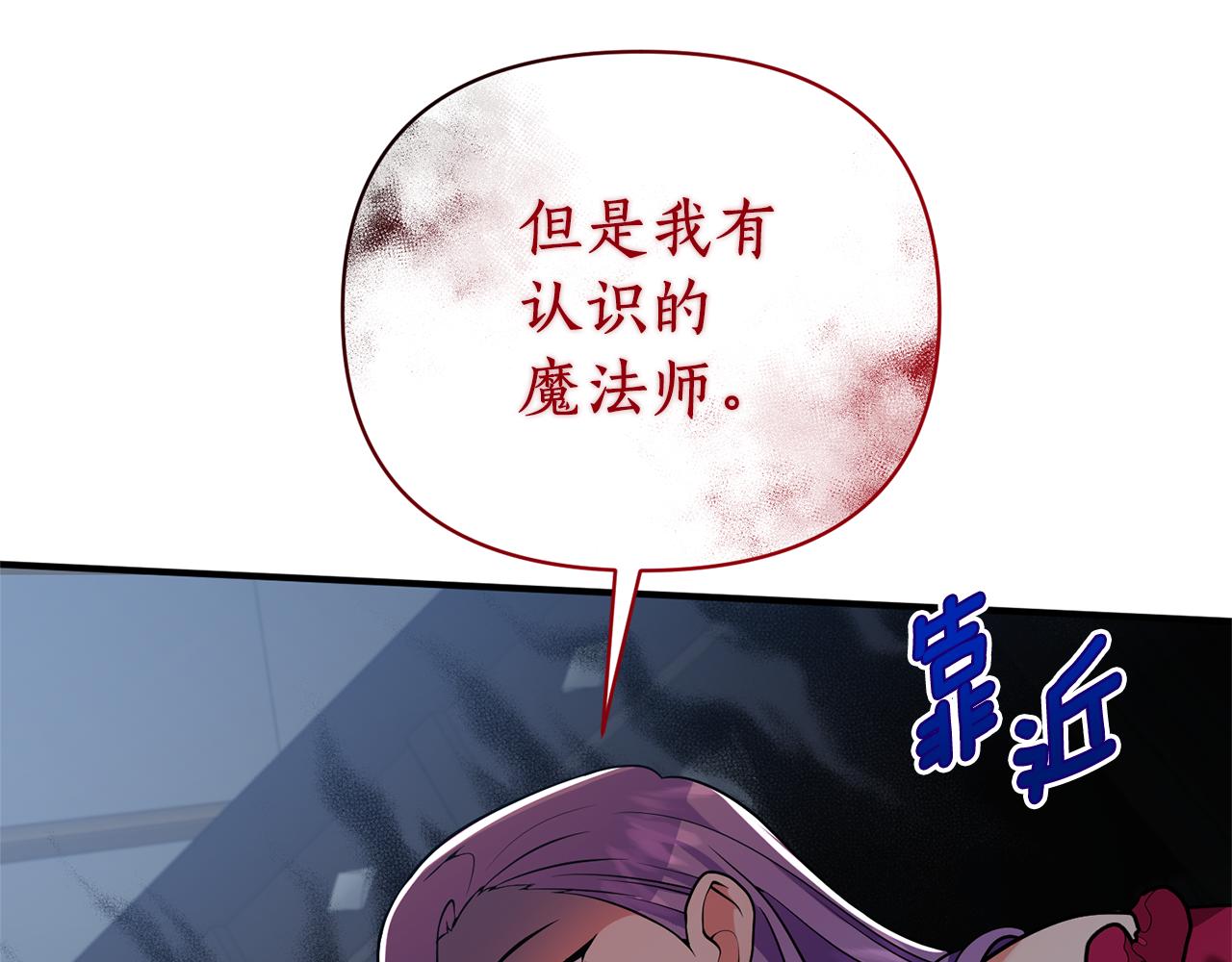 第47话 皇后的反击(1/4)-第48话