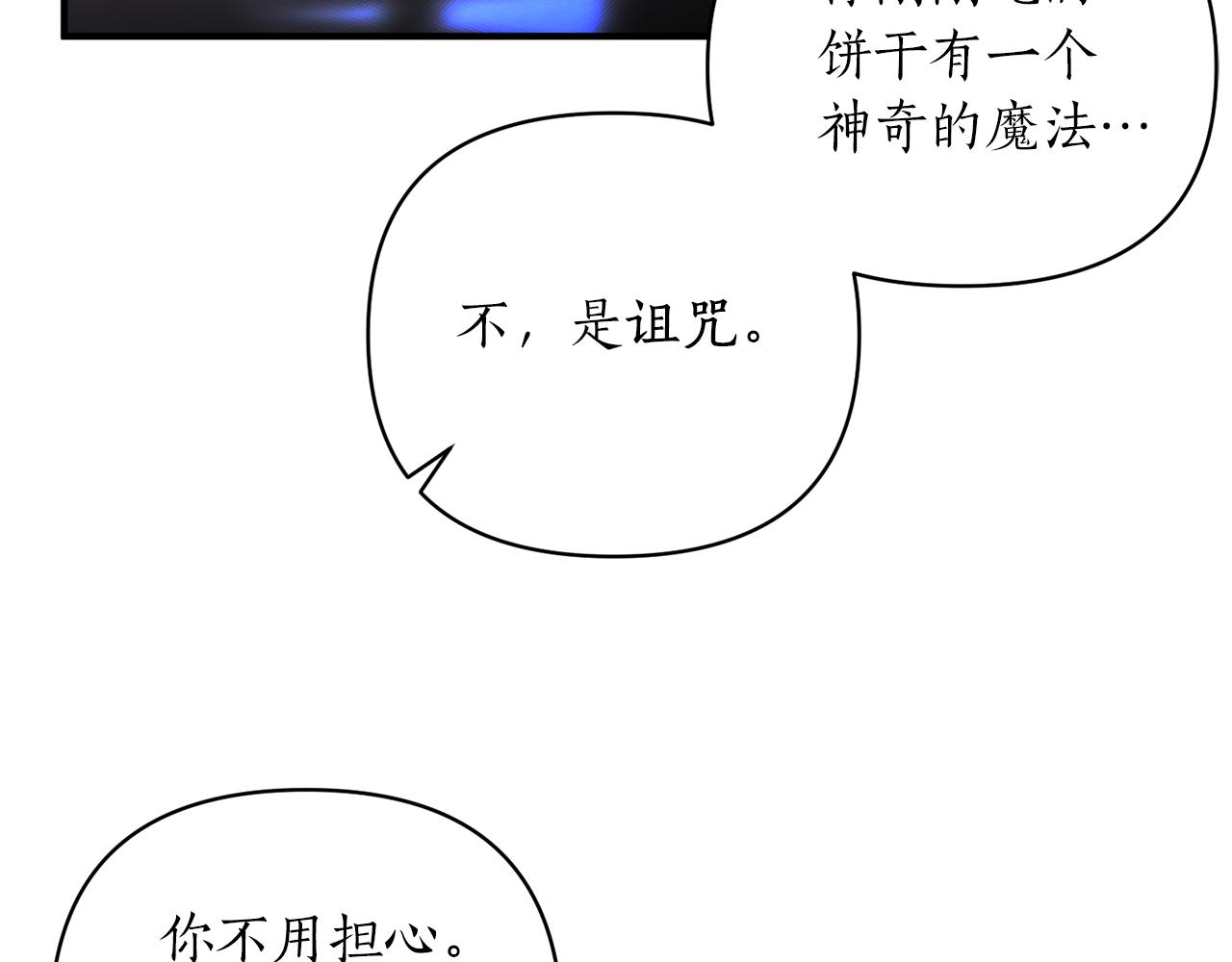 第47话 皇后的反击(1/4)-第48话