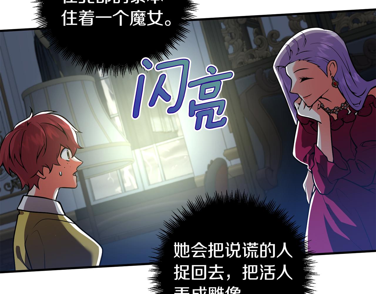 第47话 皇后的反击(1/4)-第48话