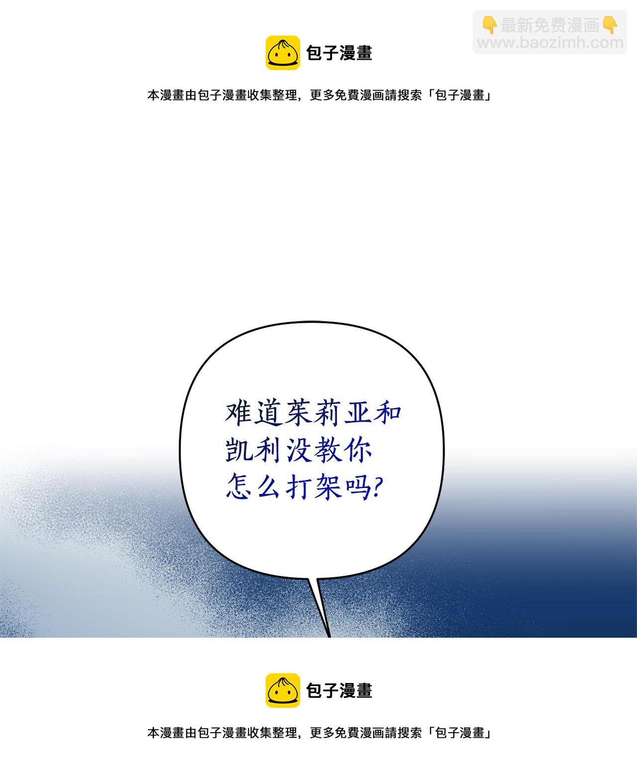 第47话 皇后的反击(1/4)-第48话