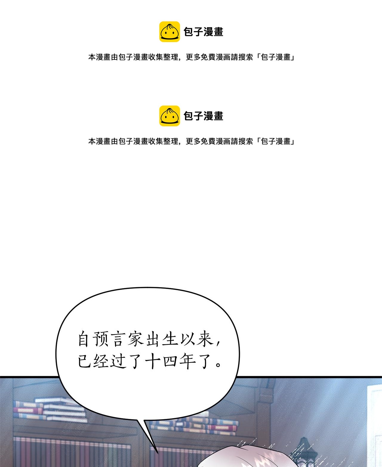 第49话 特殊的肖像画(1/4)-第50话