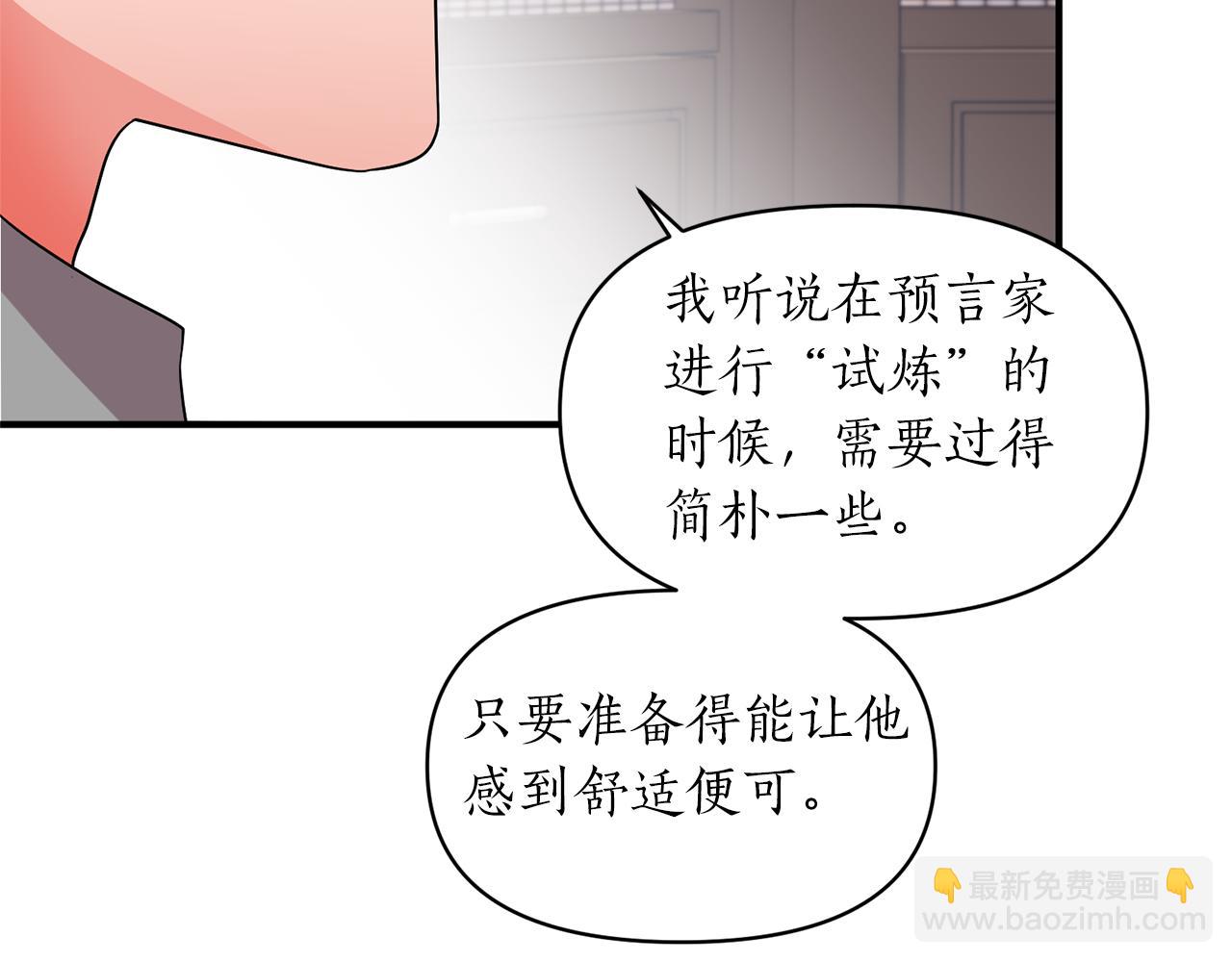 第49话 特殊的肖像画(1/4)-第50话