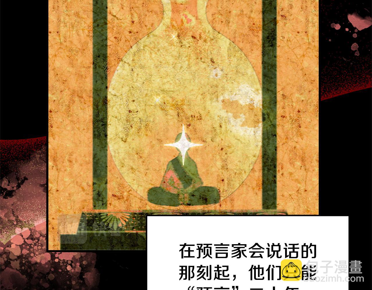 第49话 特殊的肖像画(1/4)-第50话