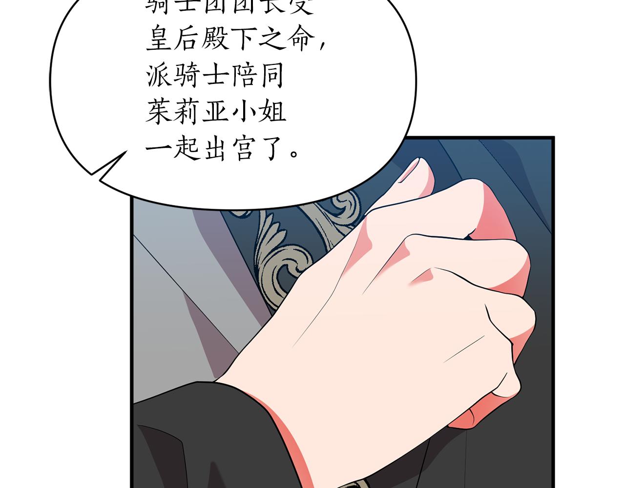 第49话 特殊的肖像画(1/4)-第50话