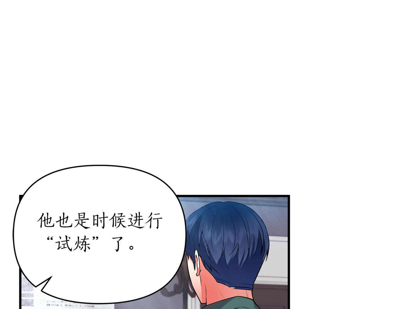 第49话 特殊的肖像画(1/4)-第50话