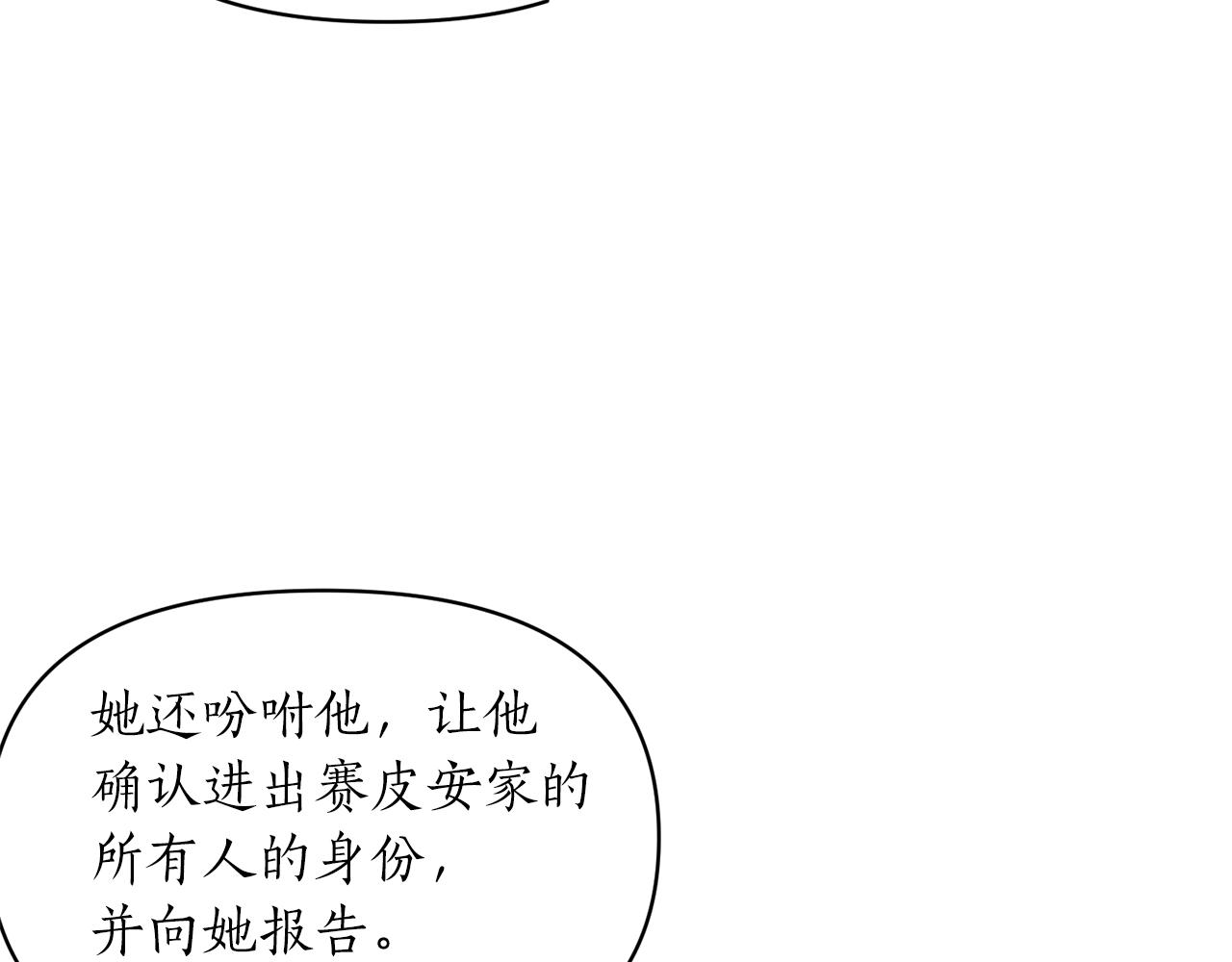 陛下今日好感度+1 - 第49话 特殊的肖像画(1/4) - 1