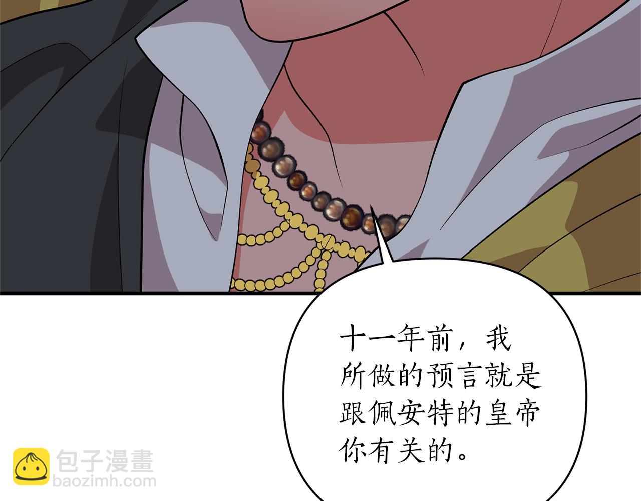 第51话 吃醋(1/4)-第52话