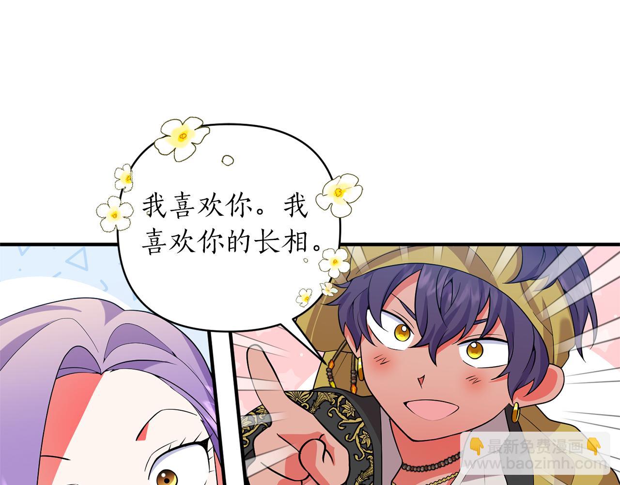 第51话 吃醋(1/4)-第52话