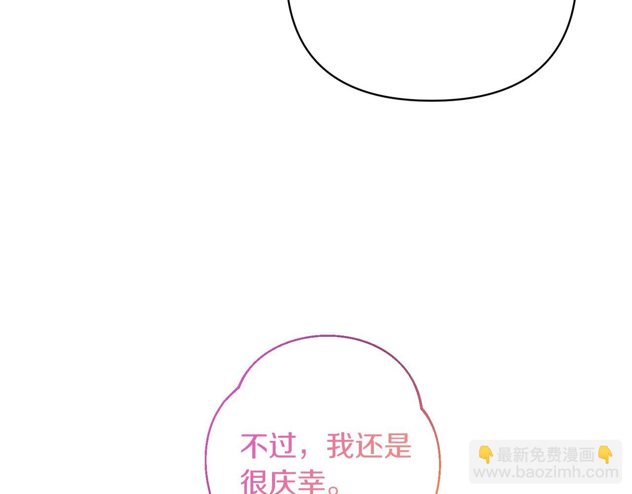 第53话 不要动心(1/4)-第54话