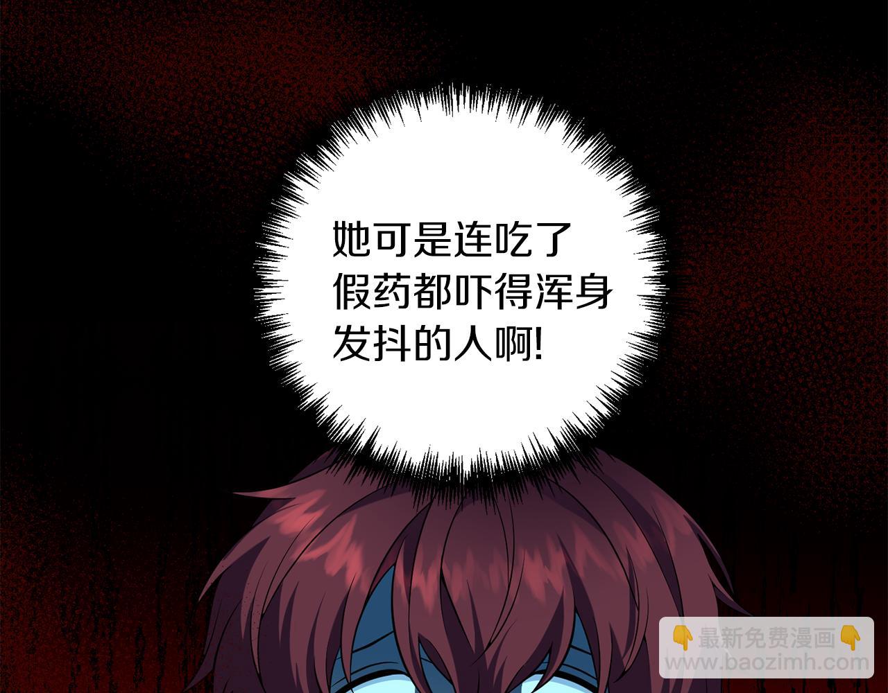 第57话 凶手不是她(1/4)-第58话