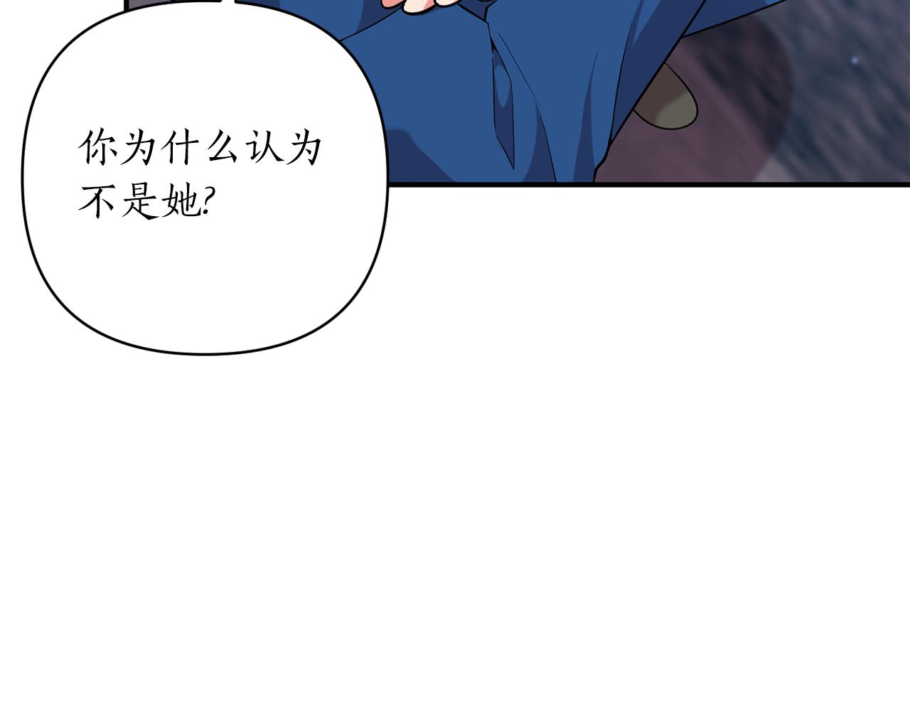 第57话 凶手不是她(1/4)-第58话