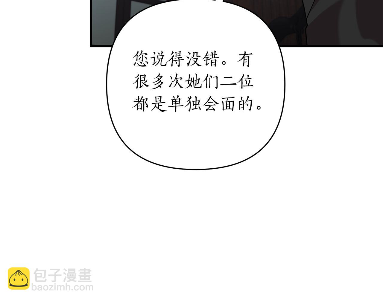 第57话 凶手不是她(1/4)-第58话