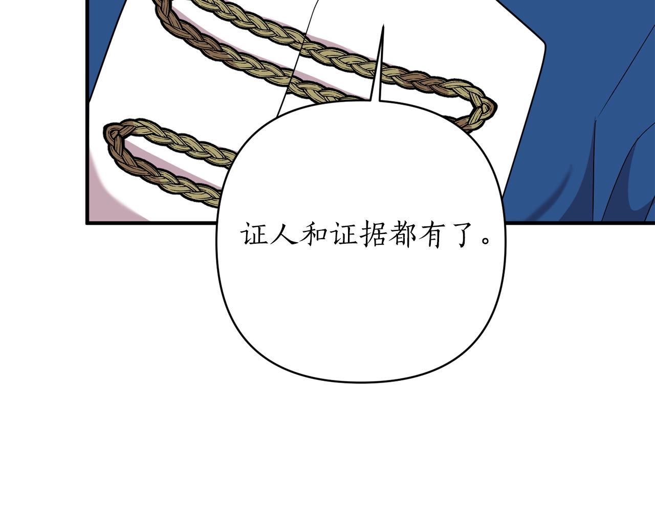 第57话 凶手不是她(1/4)-第58话