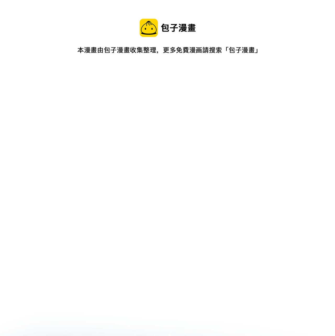 第59话 不该有的感情(1/4)-第60话