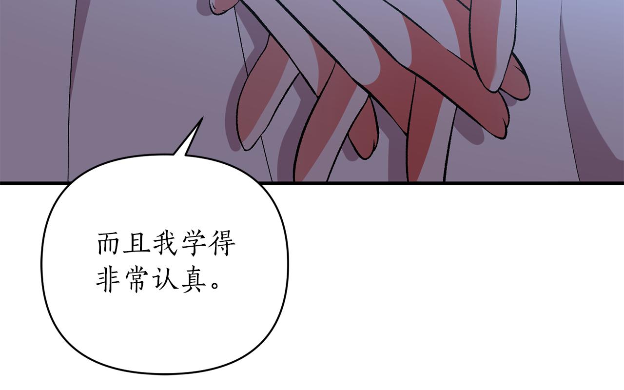 第59话 不该有的感情(1/4)-第60话