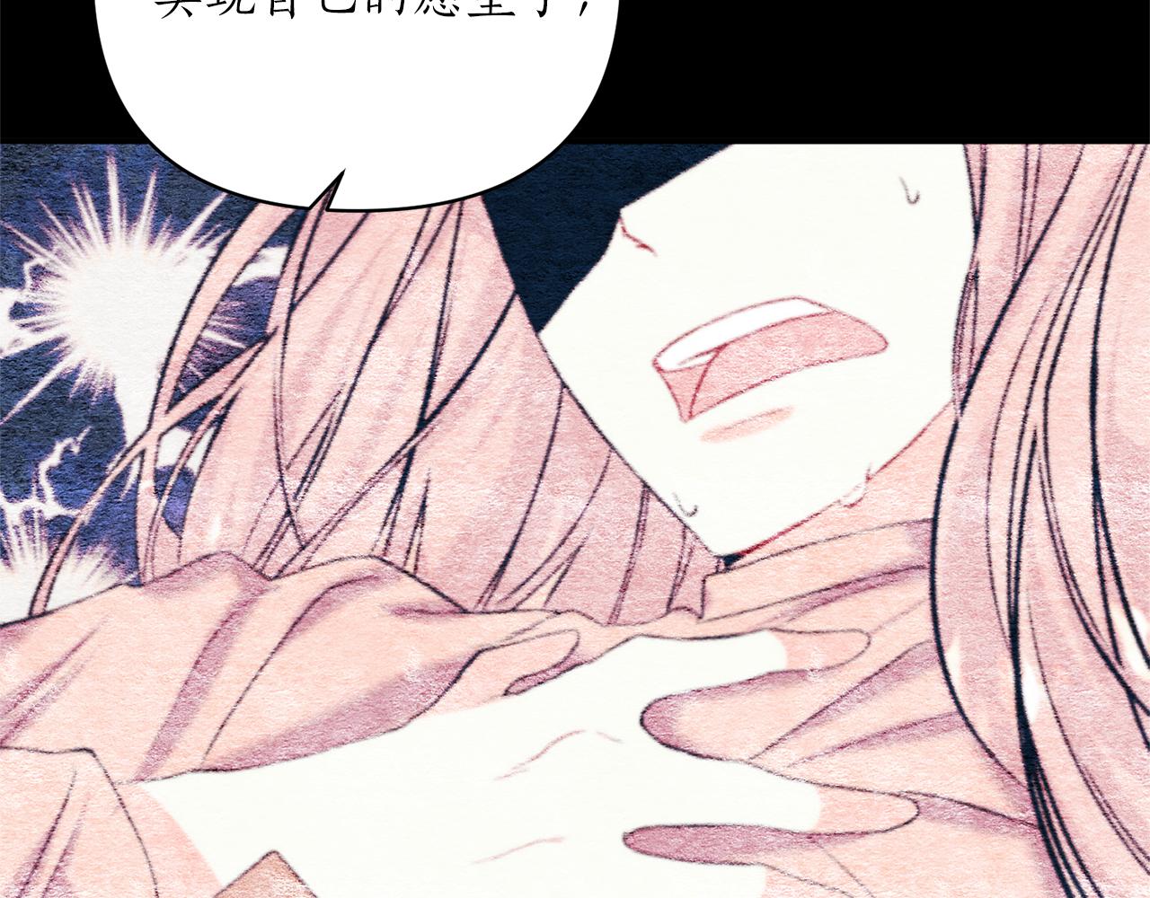 第59话 不该有的感情(1/4)-第60话