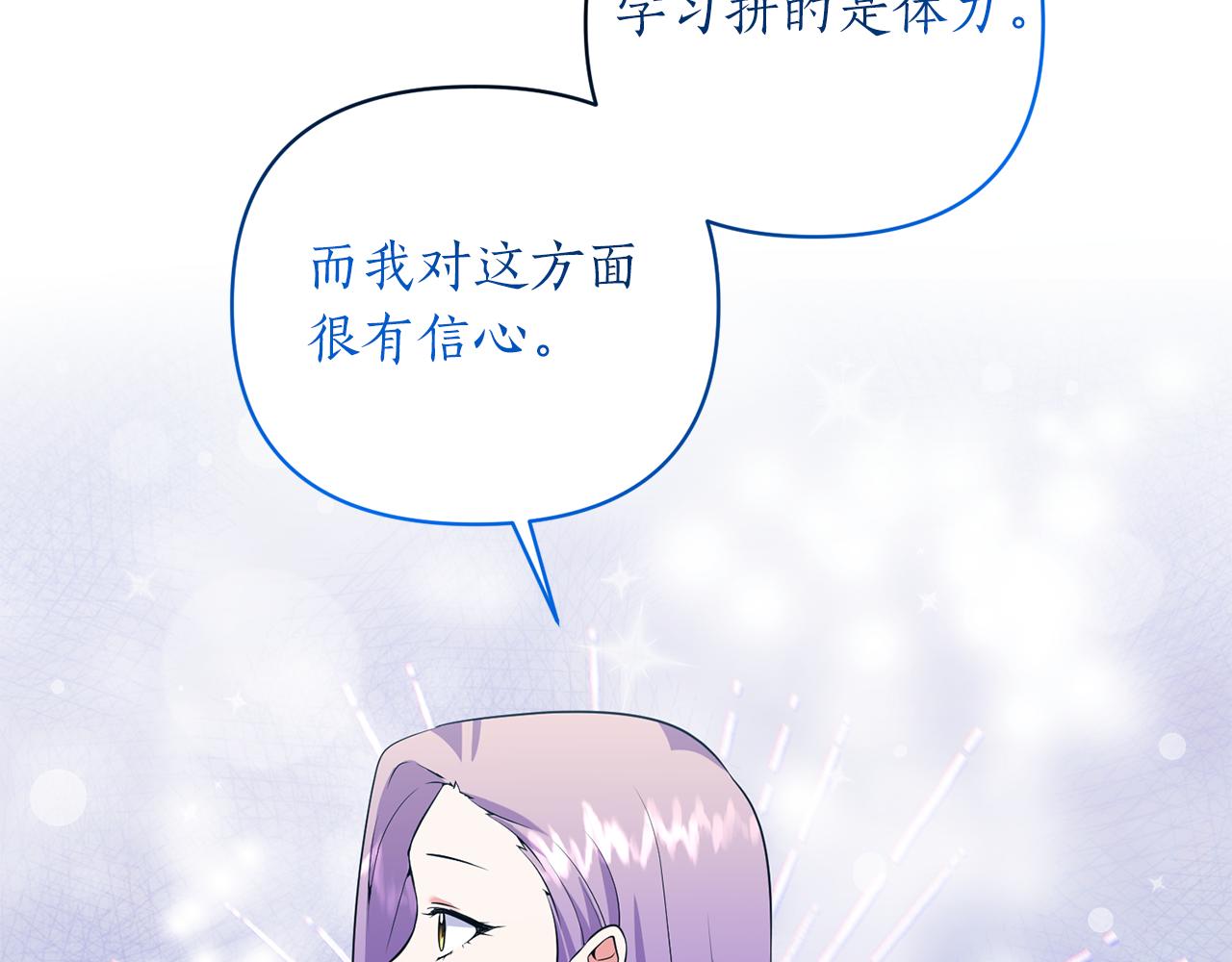 第59话 不该有的感情(1/4)-第60话