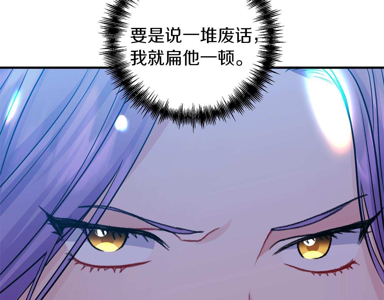 第7话 渣哥又找虐(1/5)-第8话