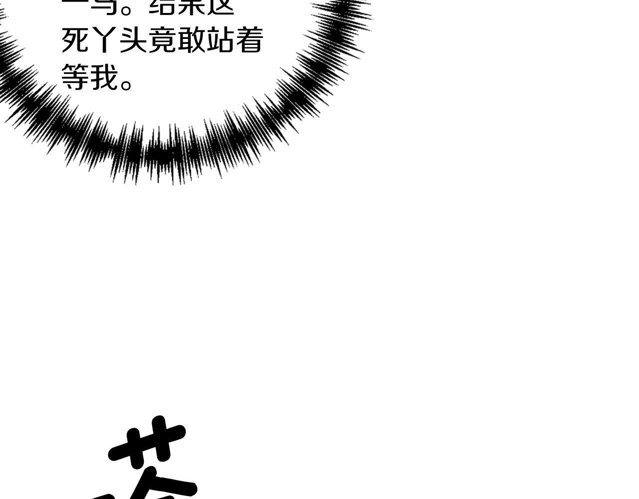 第7话 渣哥又找虐(1/5)-第8话