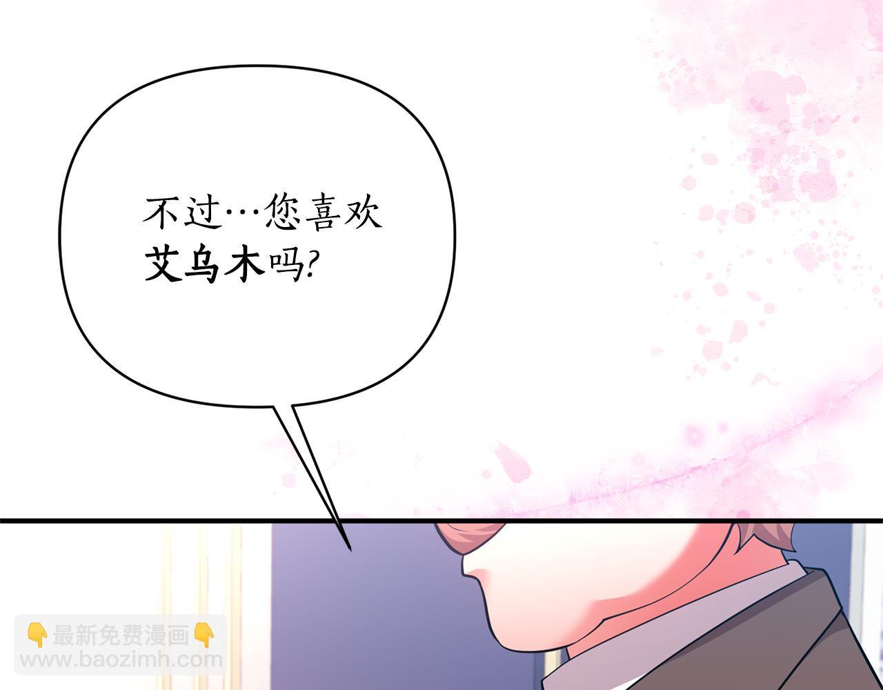 第61话 绿茶又作妖(1/4)-第62话