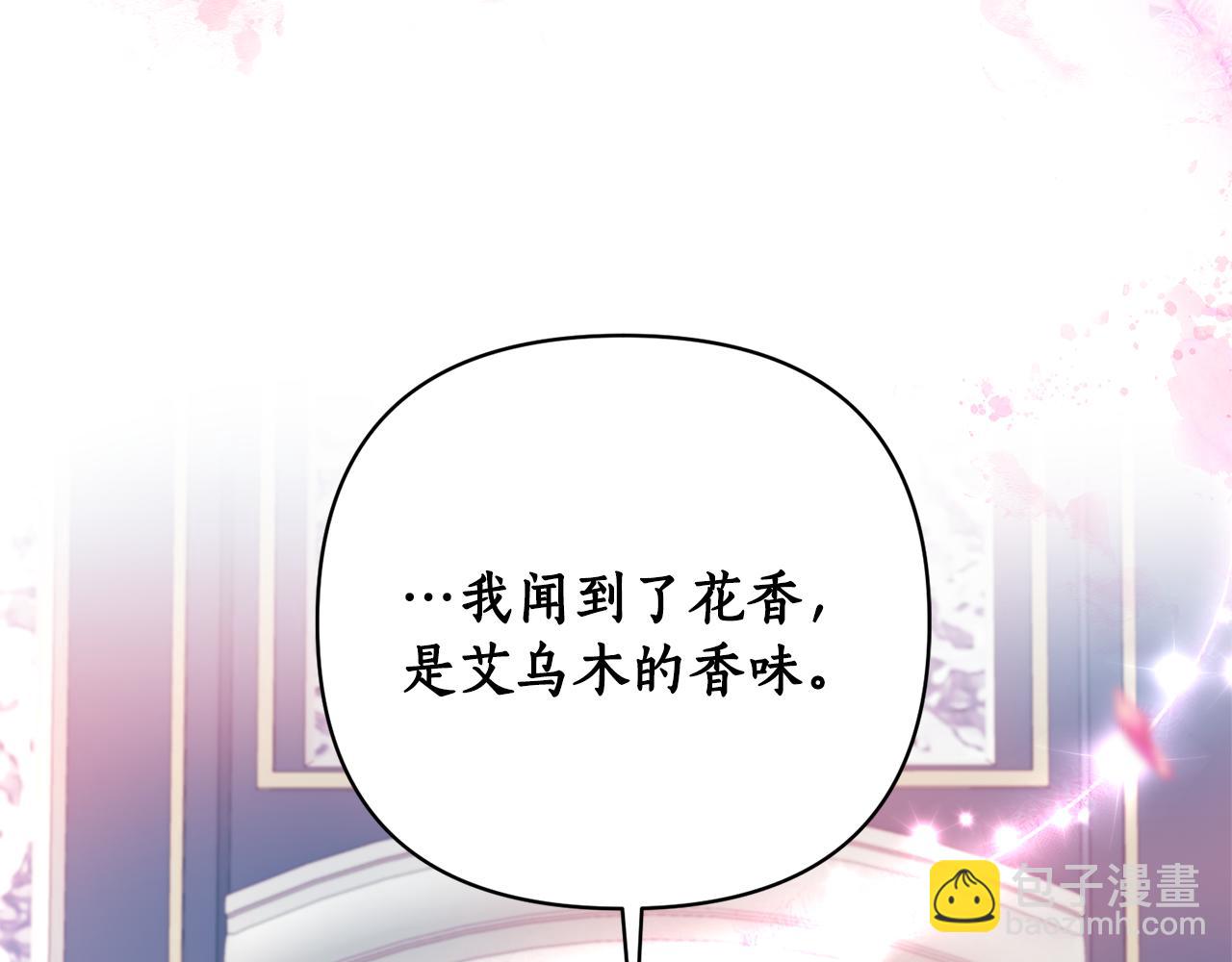 第61话 绿茶又作妖(1/4)-第62话