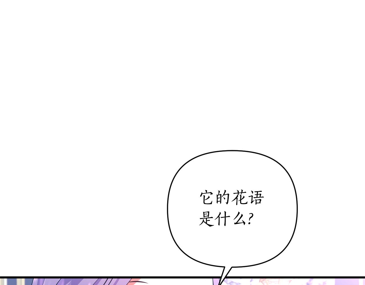 第61话 绿茶又作妖(1/4)-第62话