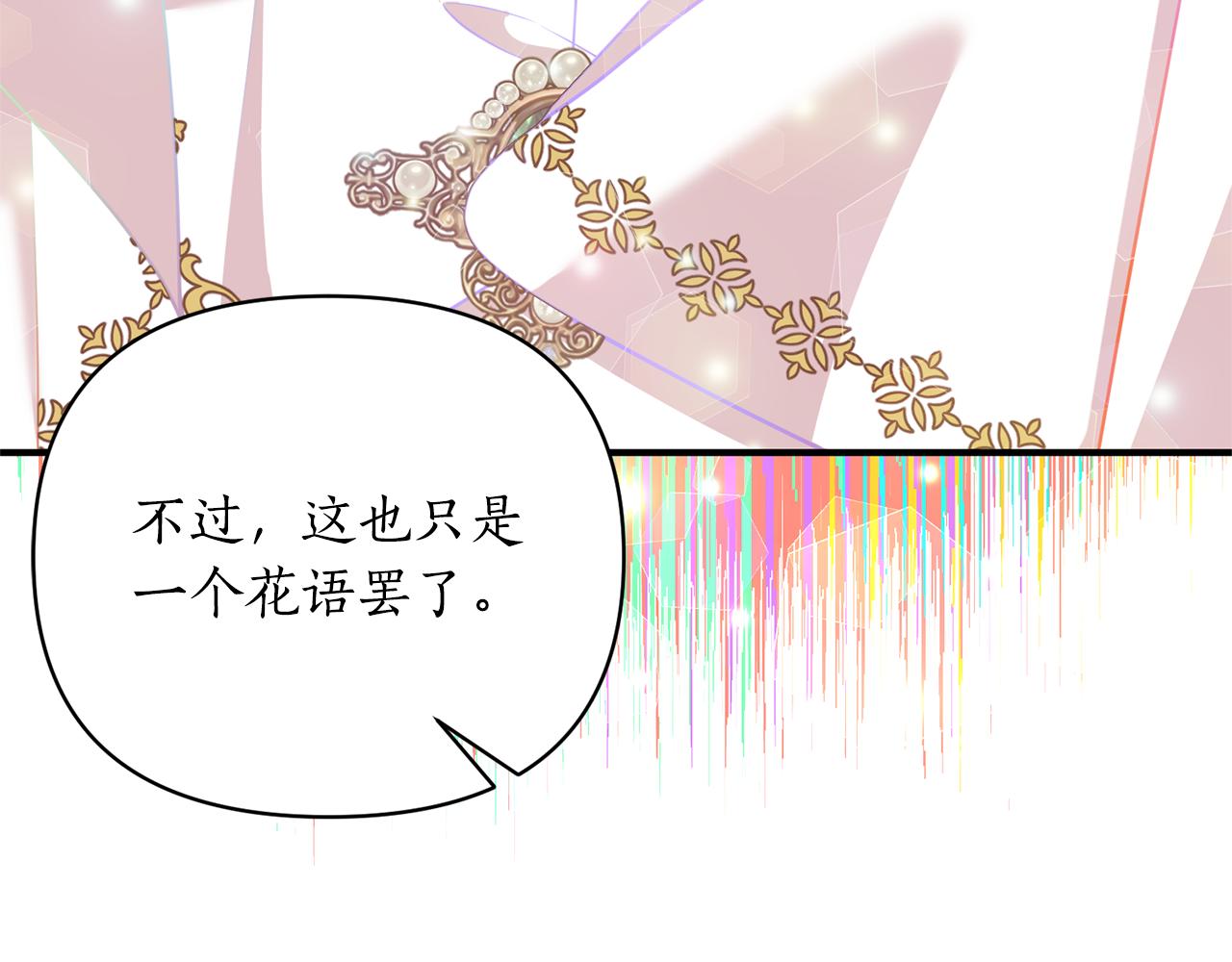 第61话 绿茶又作妖(1/4)-第62话