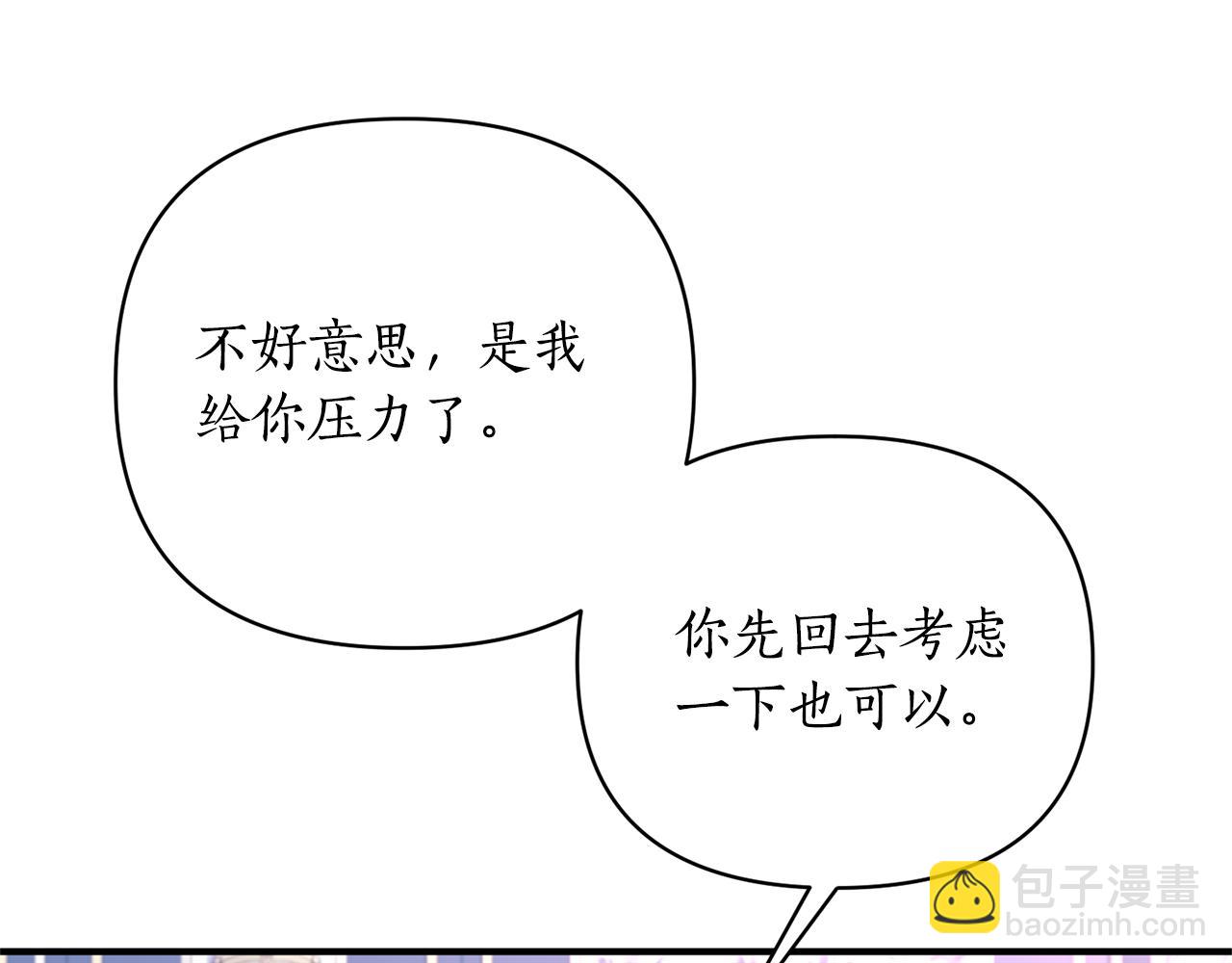 第61话 绿茶又作妖(1/4)-第62话