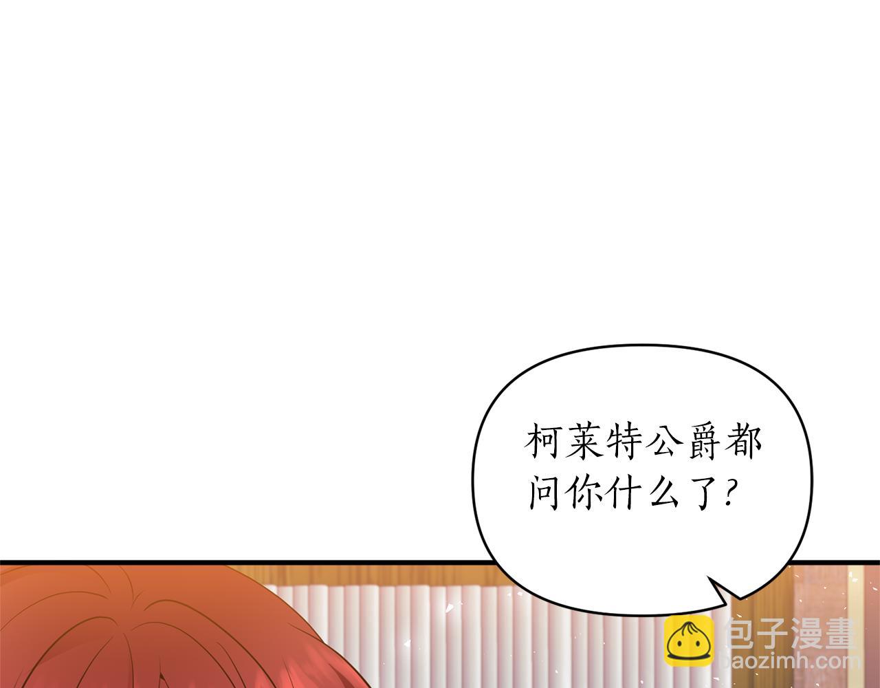 第63话 请您相信我(1/4)-第64话