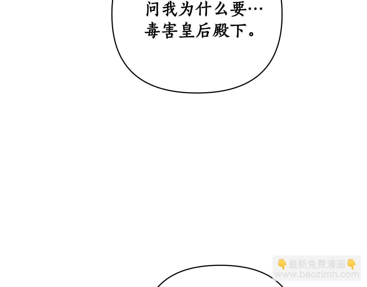 第63话 请您相信我(1/4)-第64话