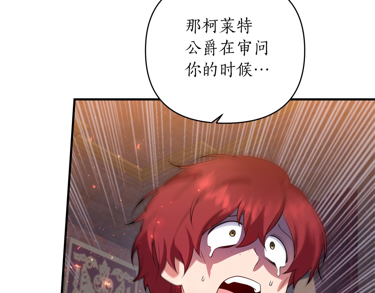 第63话 请您相信我(1/4)-第64话