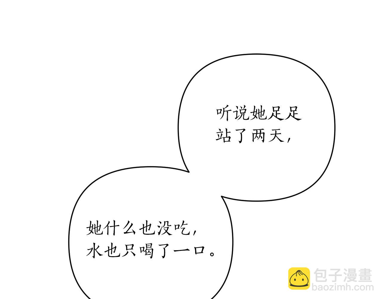 第63话 请您相信我(1/4)-第64话