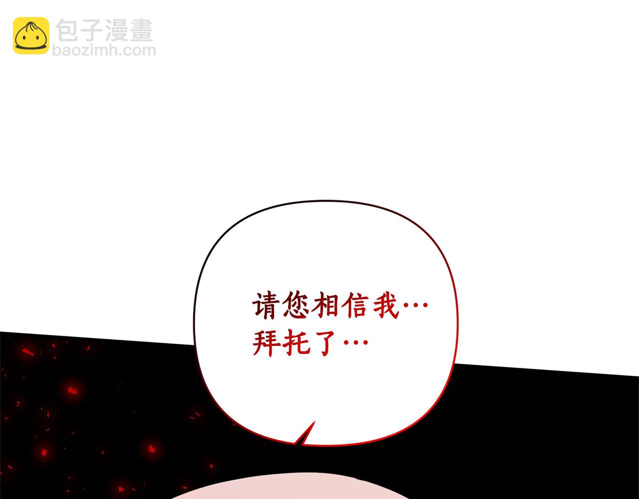 第63话 请您相信我(1/4)-第64话