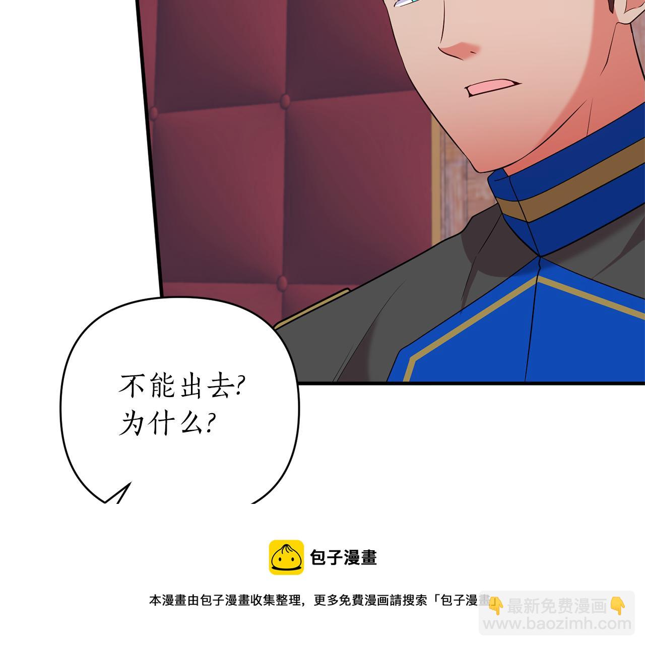 第63话 请您相信我(1/4)-第64话