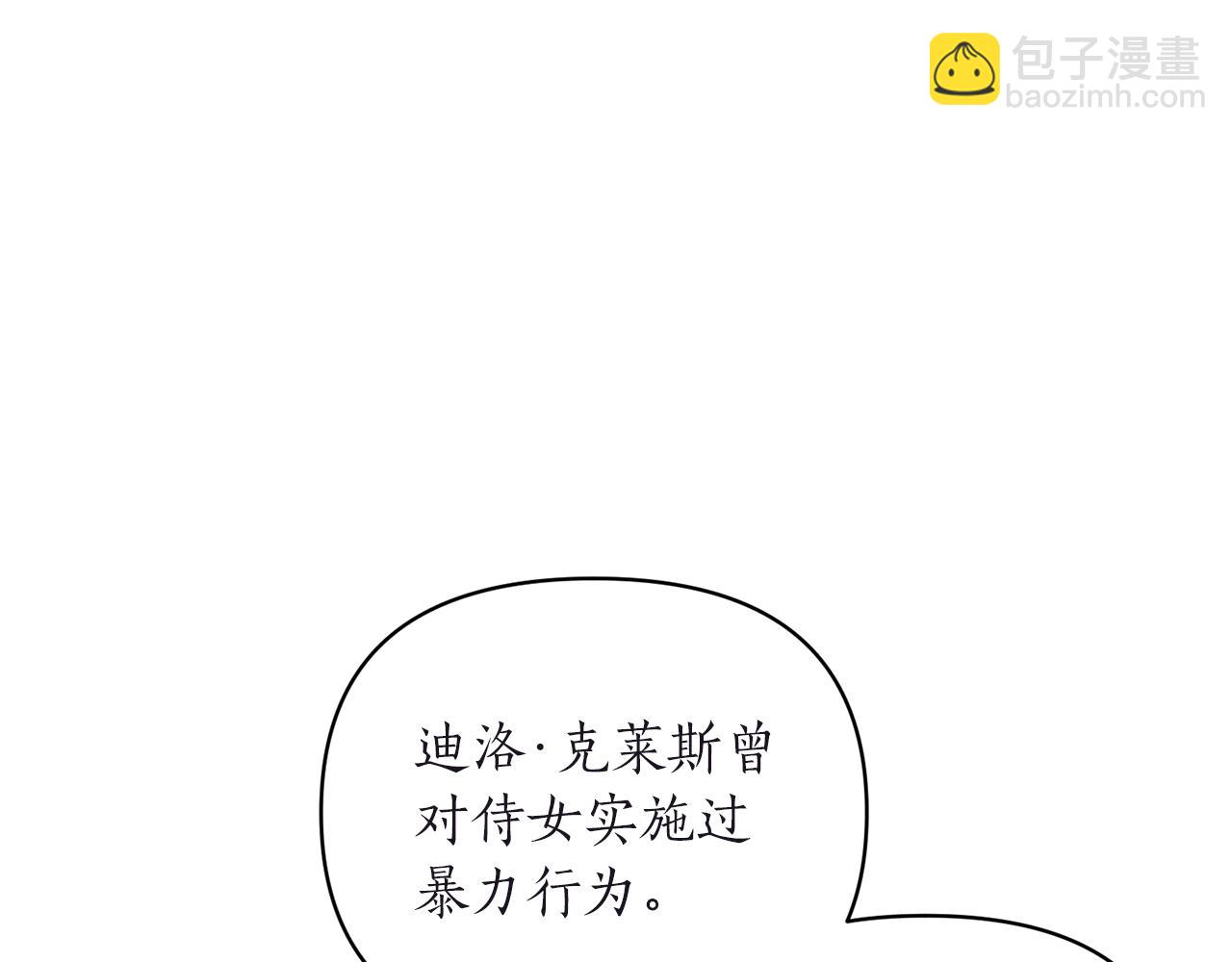 第65话 让我成为皇帝(1/4)-第66话