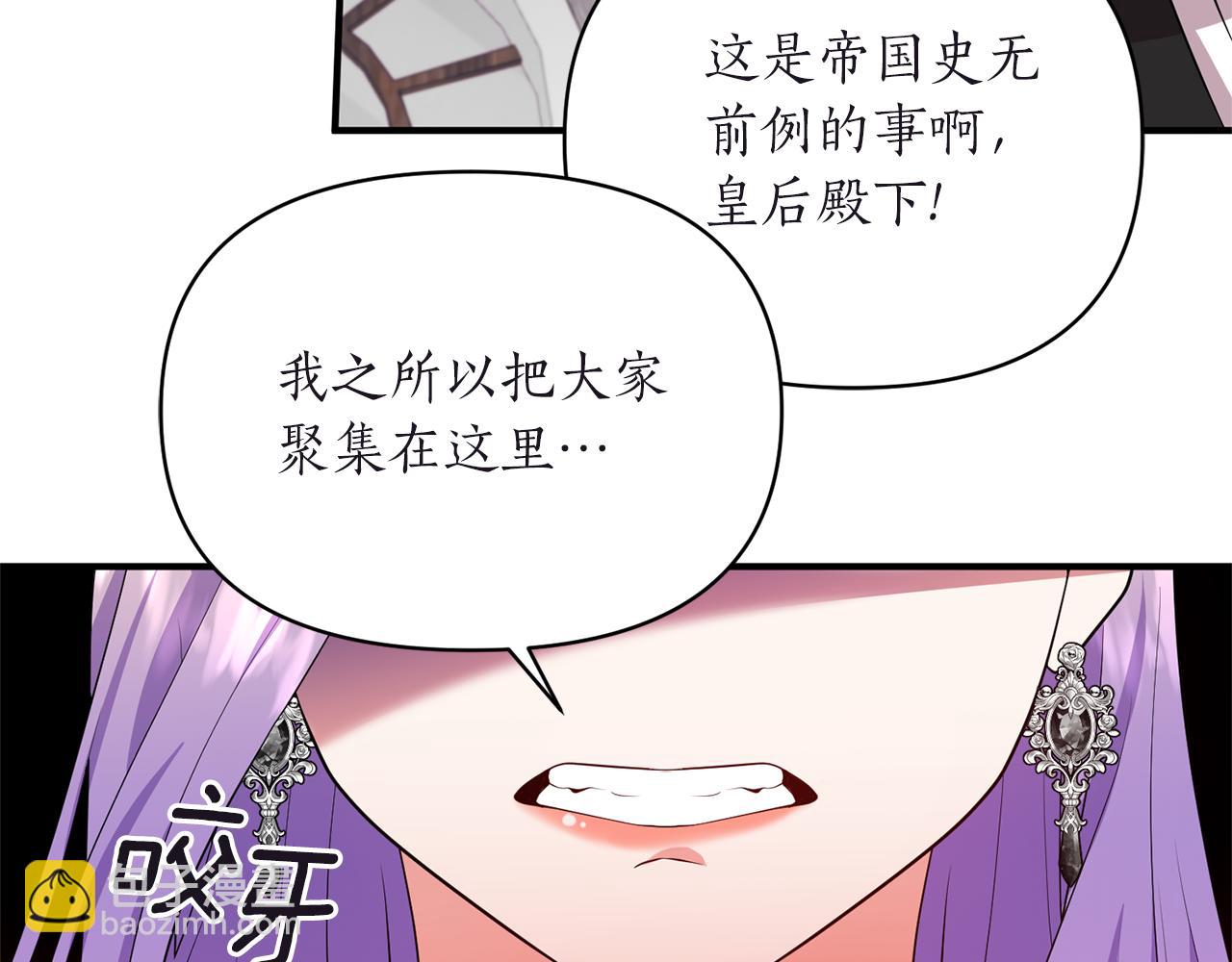 第65话 让我成为皇帝(1/4)-第66话