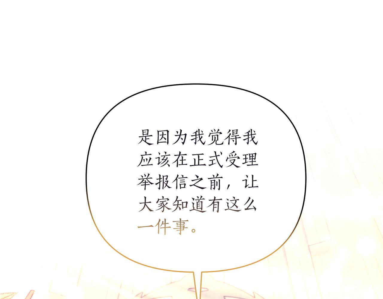 第65话 让我成为皇帝(1/4)-第66话