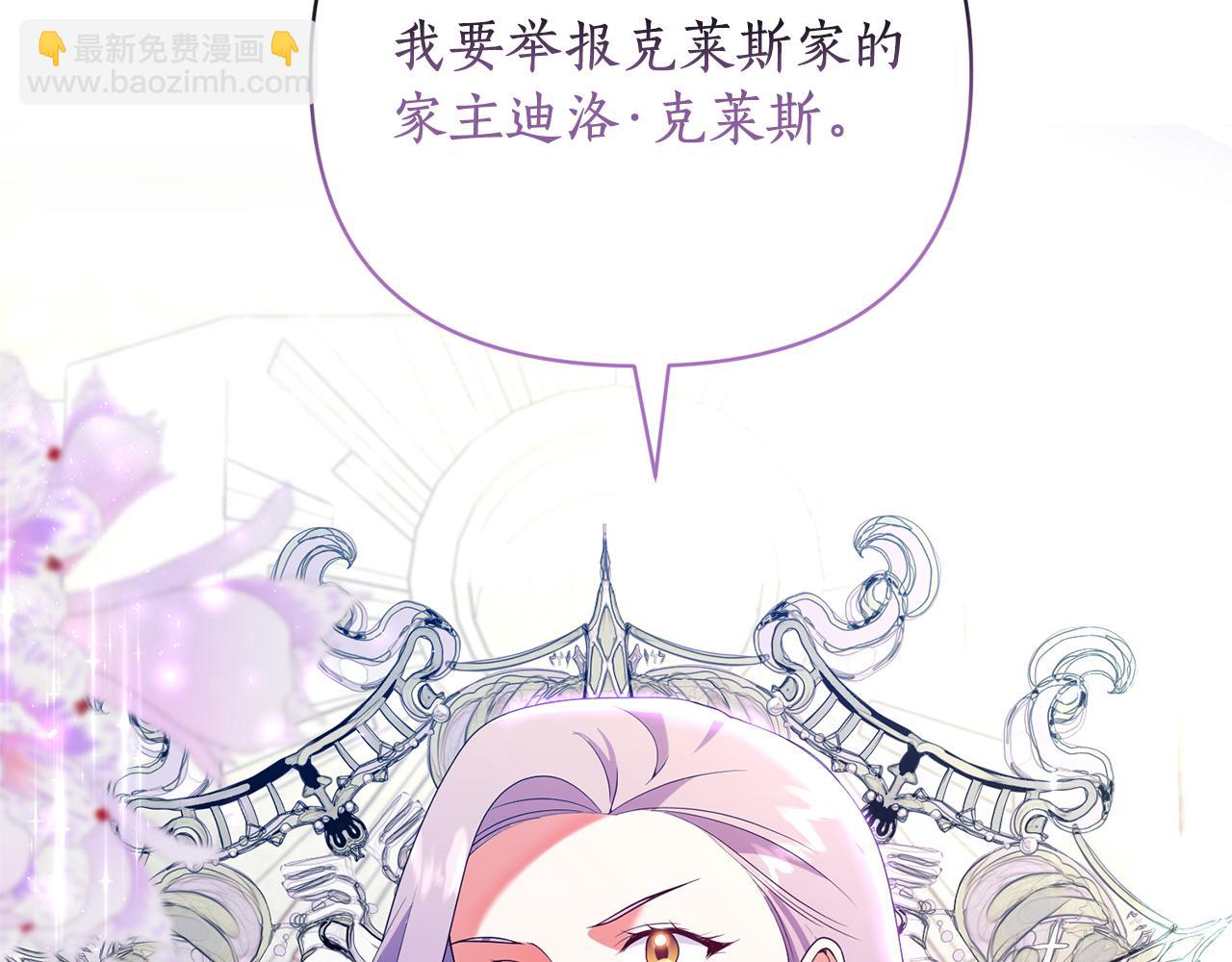 第65话 让我成为皇帝(1/4)-第66话