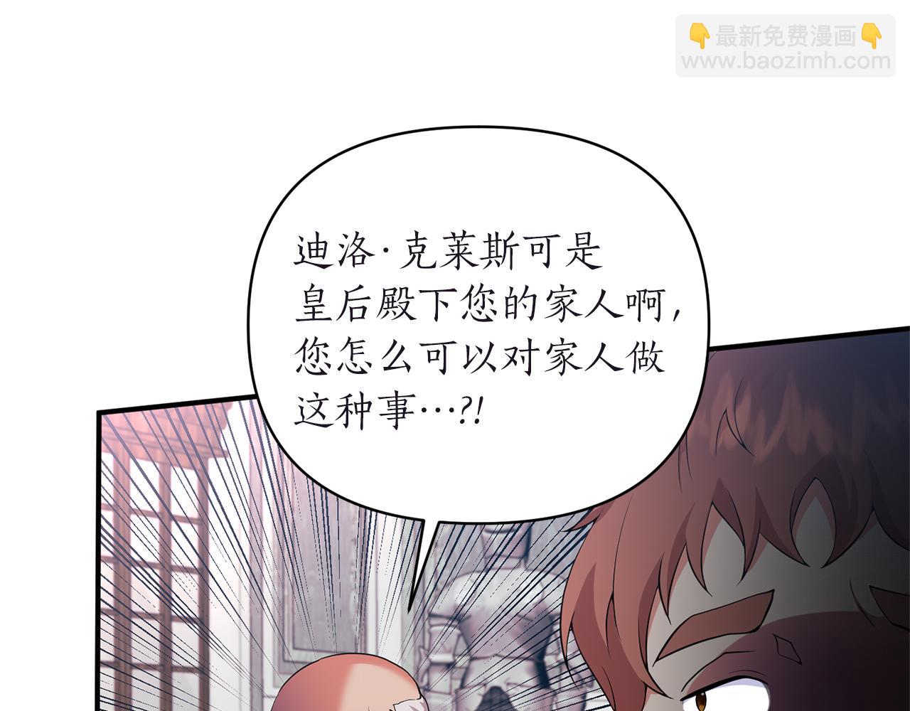 第65话 让我成为皇帝(1/4)-第66话