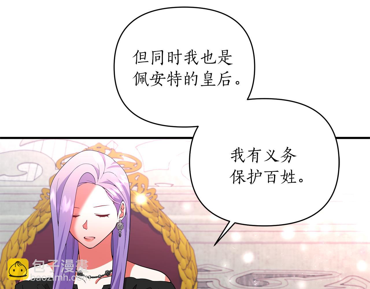 第65话 让我成为皇帝(1/4)-第66话