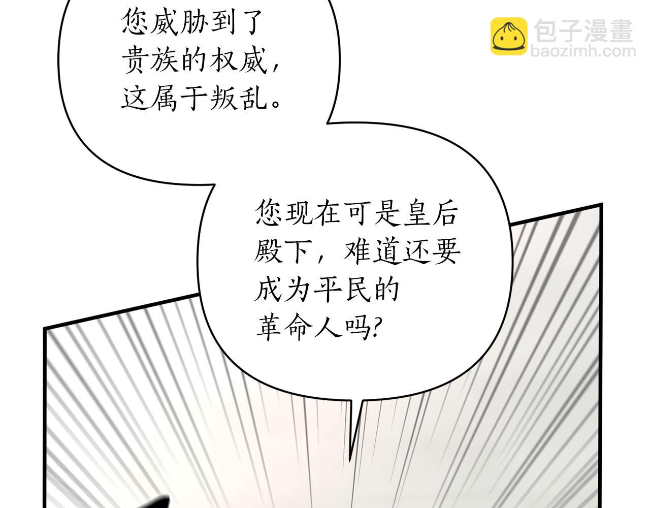 第65话 让我成为皇帝(1/4)-第66话