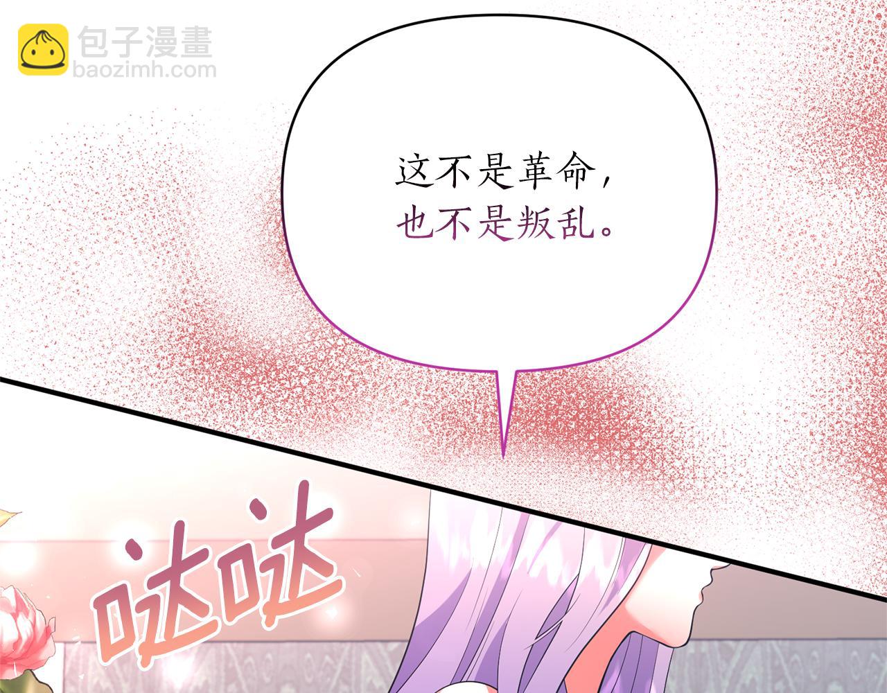 第65话 让我成为皇帝(1/4)-第66话