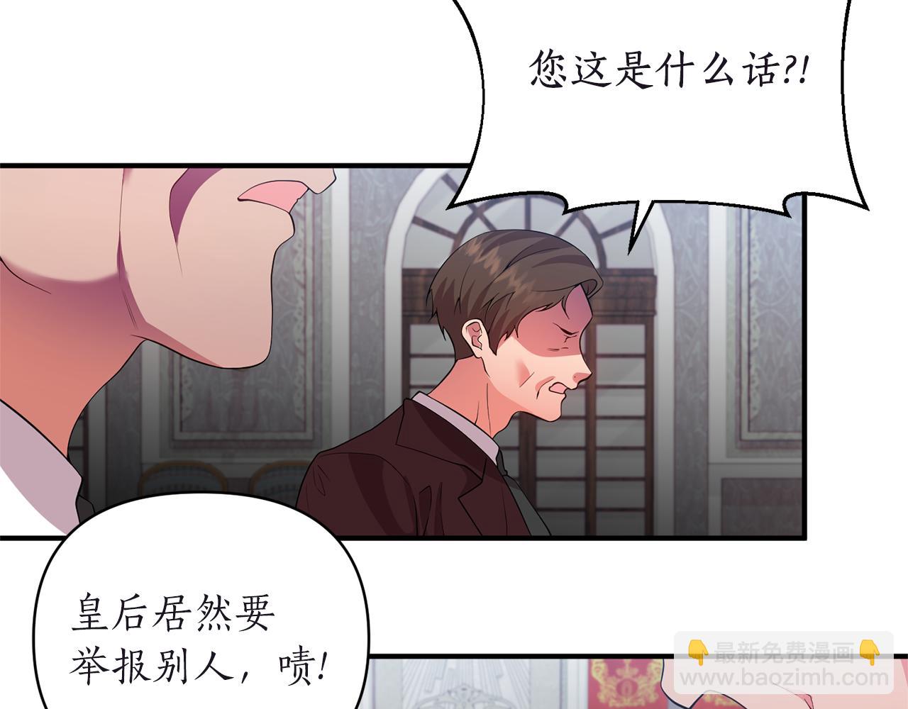 第65话 让我成为皇帝(1/4)-第66话