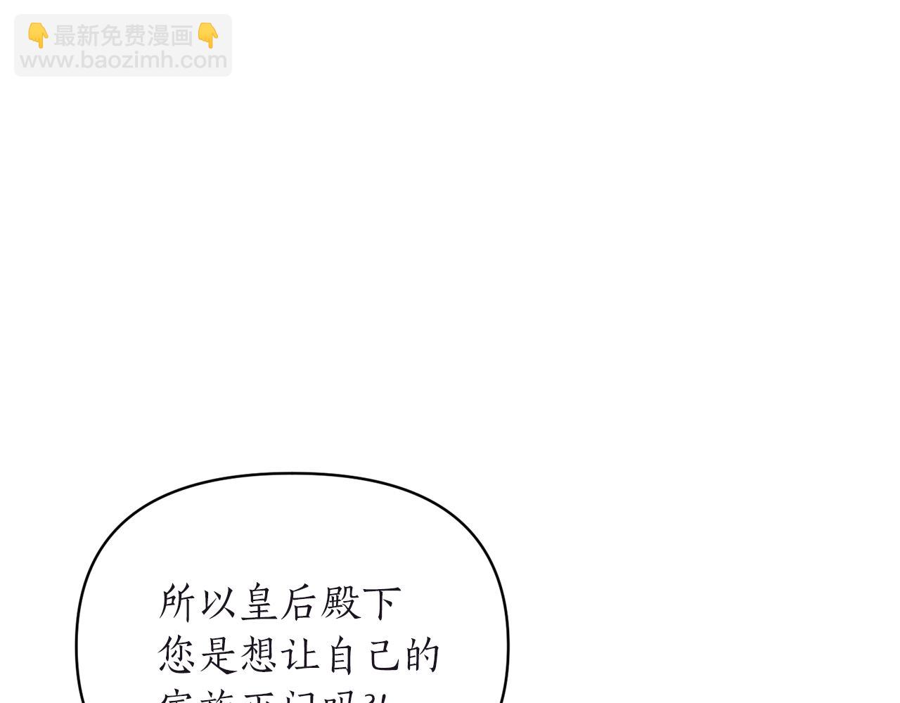 第65话 让我成为皇帝(1/4)-第66话