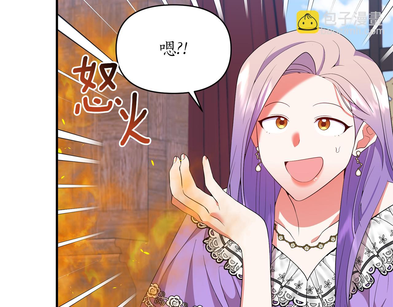 第67话 终于同房了(1/4)-第68话