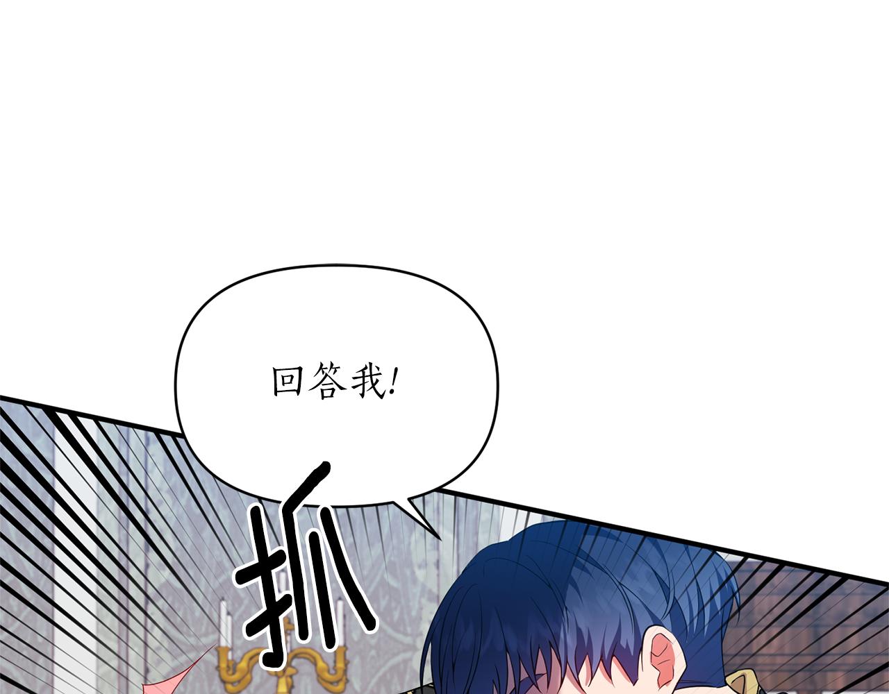 第71话 自行了断(1/4)-第72话